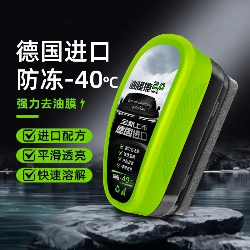 汽车玻璃祛油剂前挡侧窗后视镜清洗镀膜疏水除鸟粪树脂玻璃洁净XM