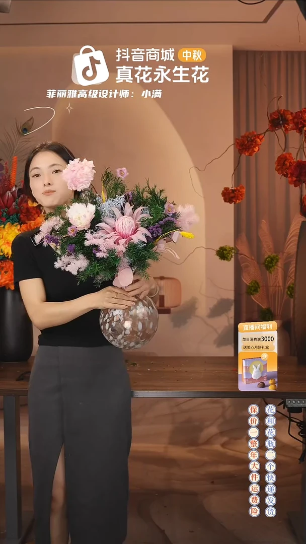 ：     花+花瓶一套