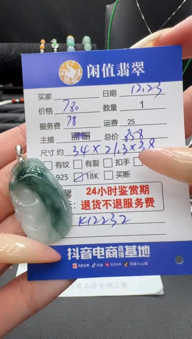 18K金镶嵌挂件翡翠翡翠吊坠