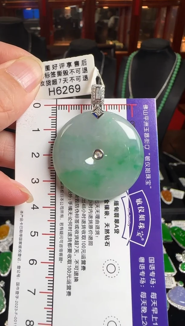 颈饰18K金镶嵌翡翠H6269冰飘绿平安扣