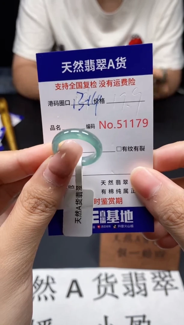 未镶嵌戒指翡翠天然A货翡翠1179