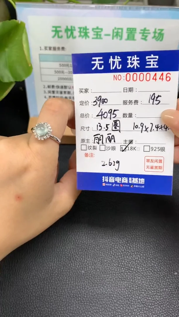定制翡翠18K金镶嵌盐*子X801