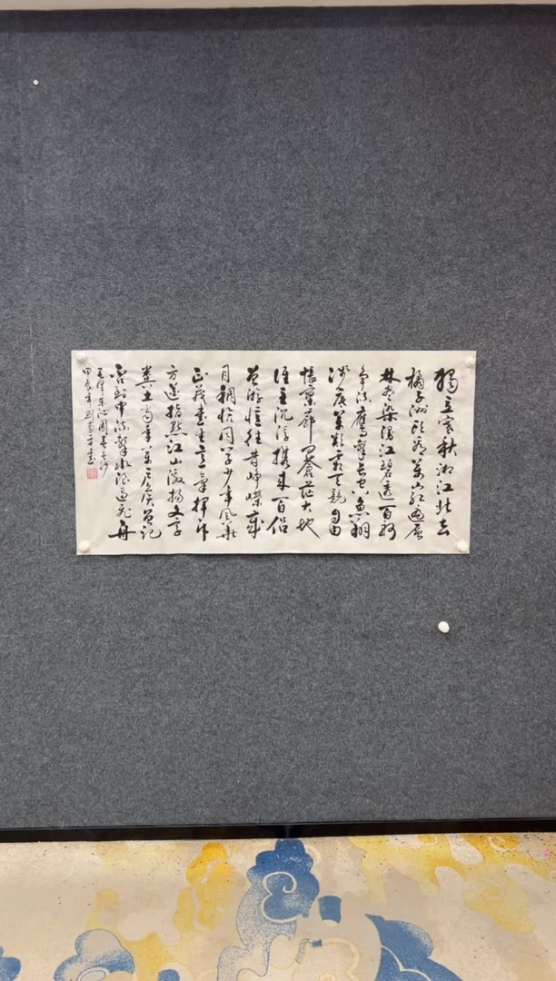 【闪购商品】国画刘当平四尺白宣-沁园春长沙