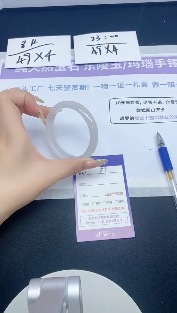 石英质玉手镯未镶嵌299-56