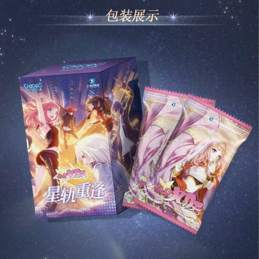 【pk点盒】GOODSWAVE《偷星九月天》星轨重逢系列收藏卡 饼饼