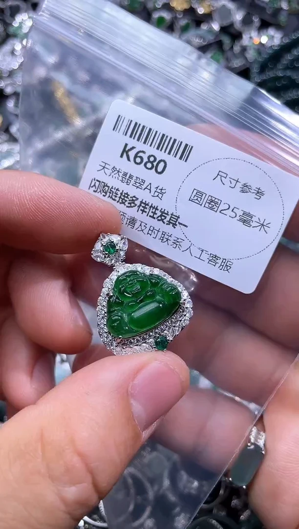 【闪购商品】翡翠颈饰未镶嵌K680吊坠
