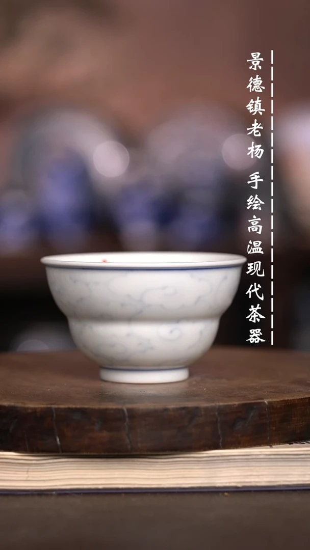 微瑕福利  现代瓷柴窑