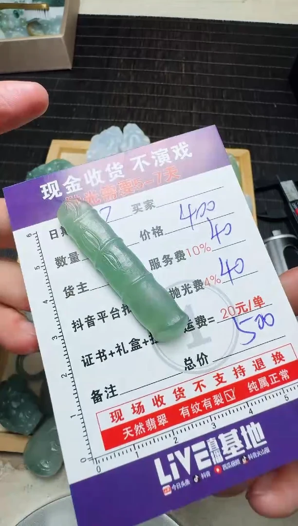 【闪购商品】定制翡翠未镶嵌0616158364