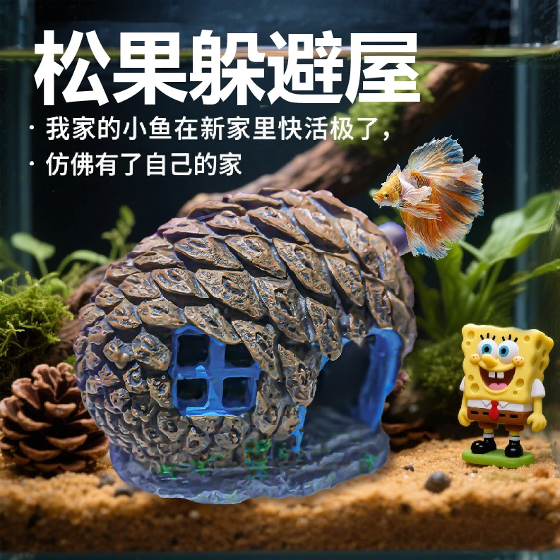 鱼缸繁殖躲避屋爬宠两栖动物水族造景鱼缸造景摆件鱼缸摆件躲避屋