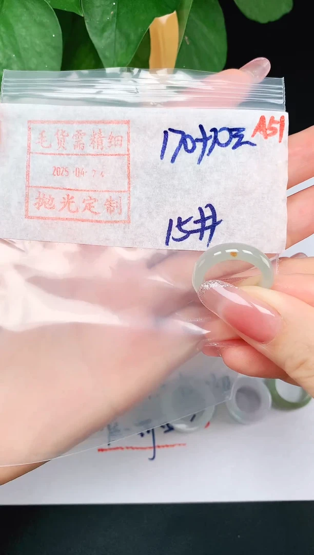 未镶嵌定制翡翠15# 戒圈180元毛货需精抛光