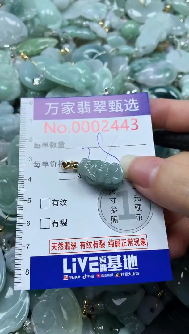 吊坠(不含链)未镶嵌翡翠2443