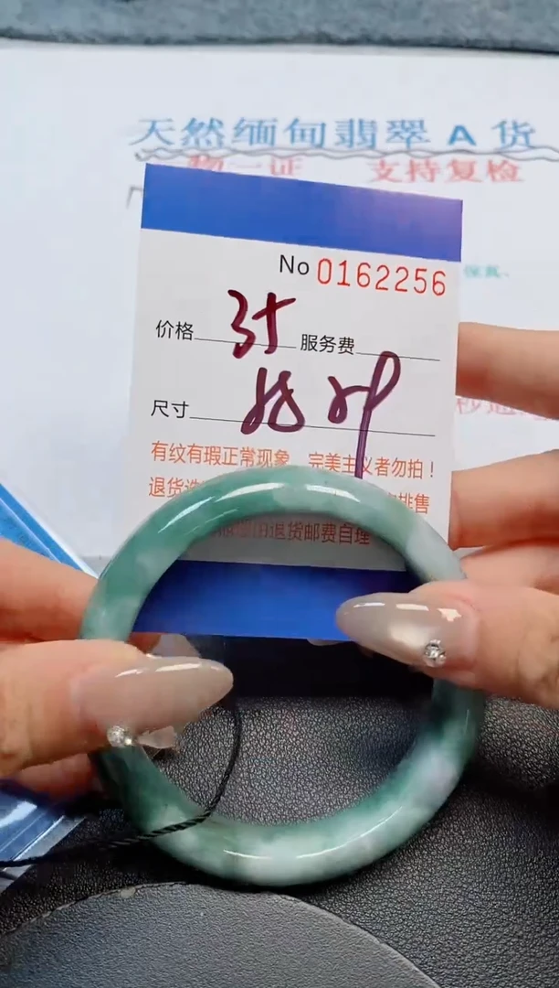 未镶嵌手镯翡翠天然缅甸翡翠162256