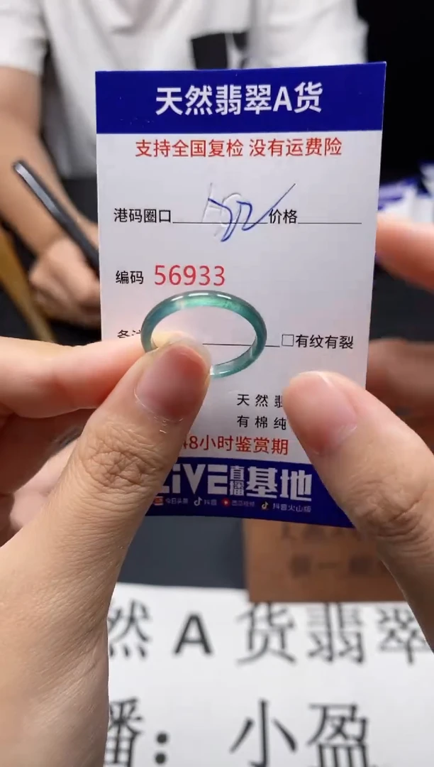 未镶嵌戒指翡翠天然A货翡翠6933
