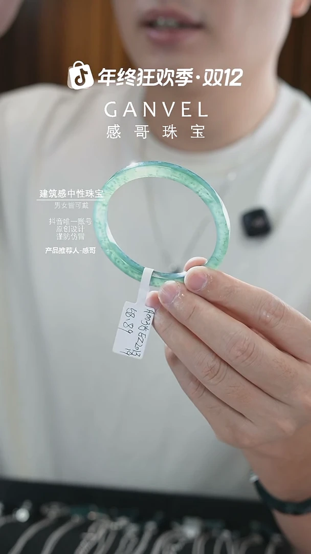 未镶嵌手镯翡翠58.89