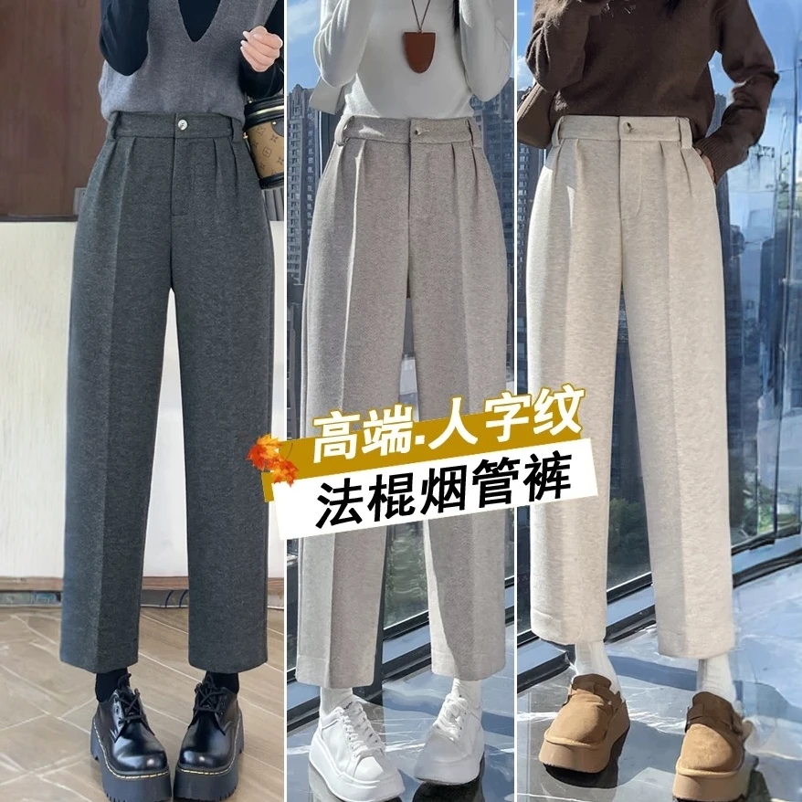 人字纹毛呢裤子女春秋小个子高腰休闲法棍直筒西装裤八九分烟管裤