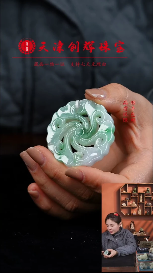 吊坠(不含链)未镶嵌翡翠1