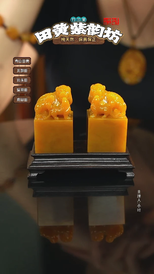 田黄石魑**魉北部田黄印章