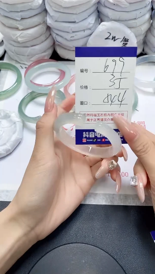 未镶嵌手镯玛瑙/玉髓699