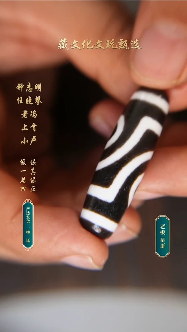 未镶嵌颈饰玛瑙/玉髓钟志明极致黑白如意二眼43.6*12.6