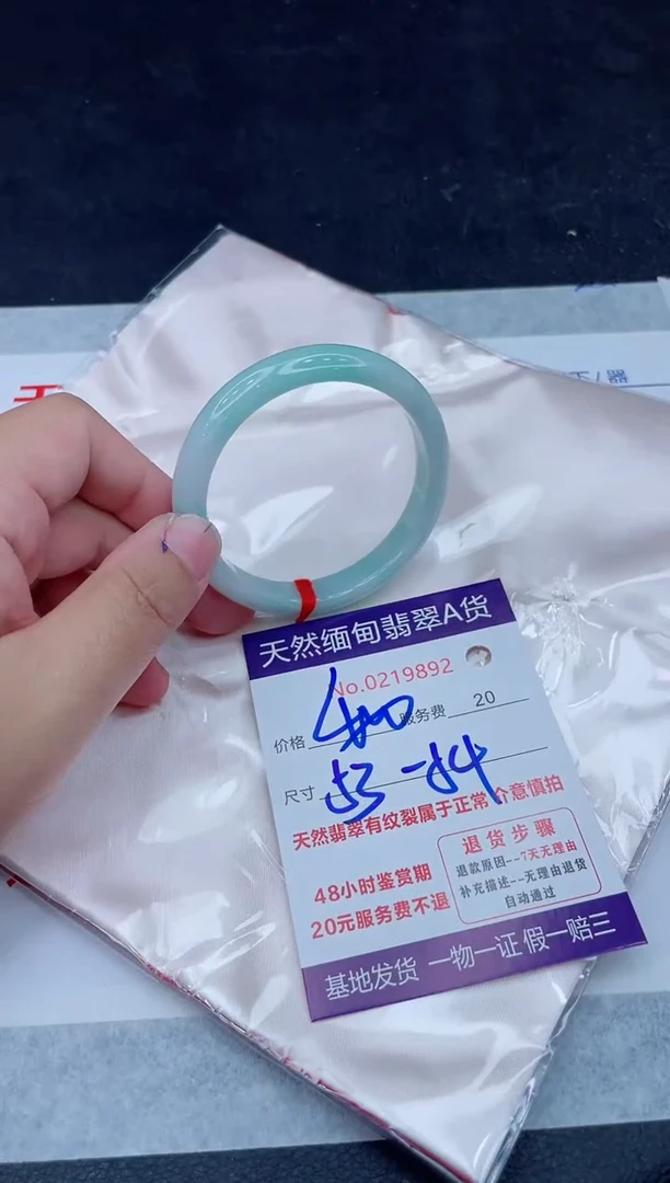 未镶嵌手镯翡翠400.0000