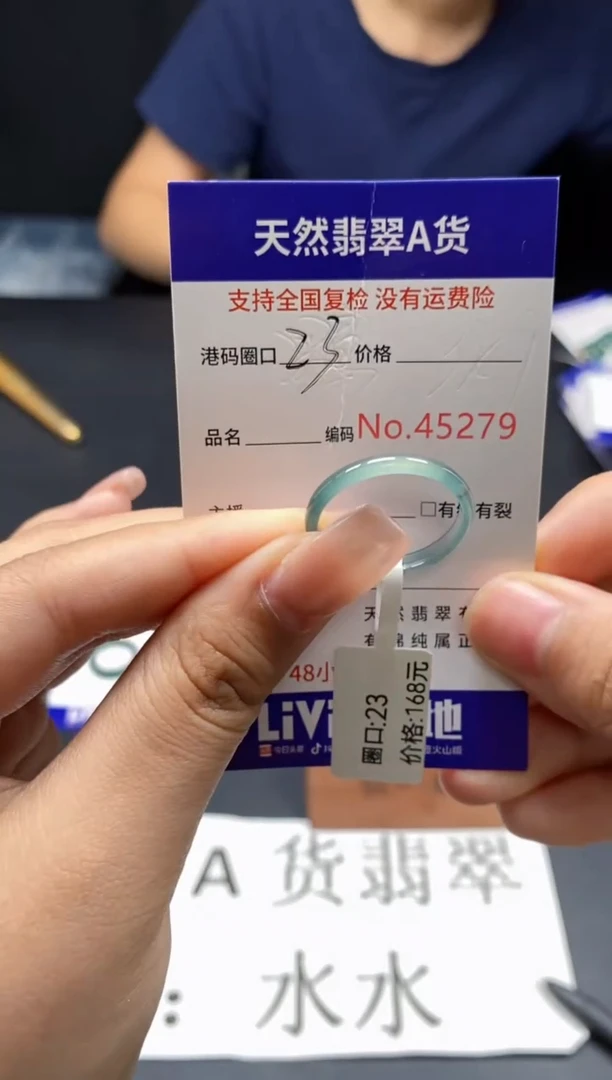 未镶嵌戒指翡翠天然A货翡翠5279