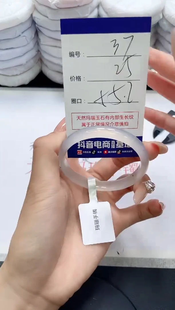 未镶嵌手镯玛瑙/玉髓37