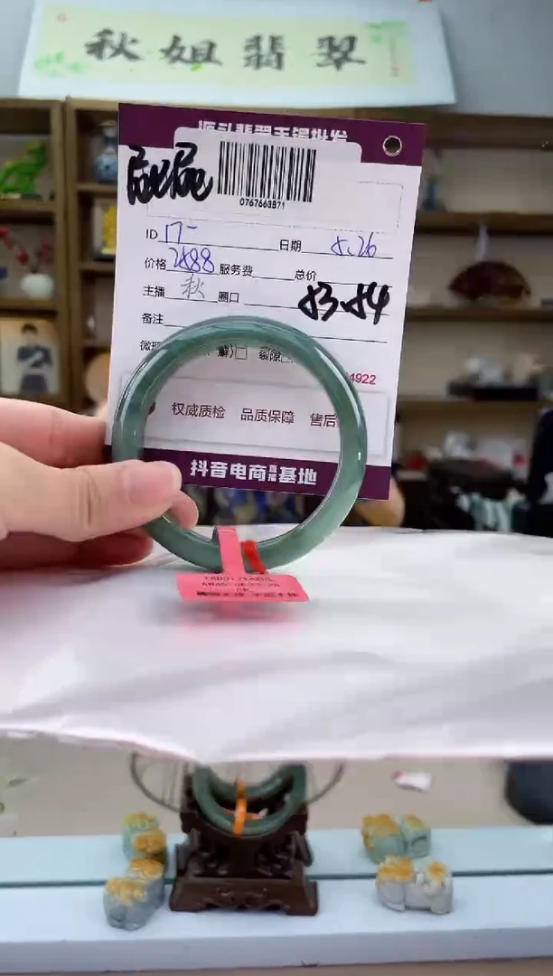 翡翠手镯未镶嵌翡翠手镯