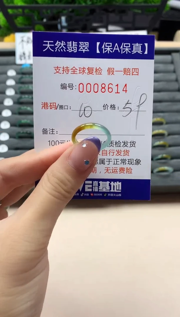 未镶嵌戒指翡翠天然  8614