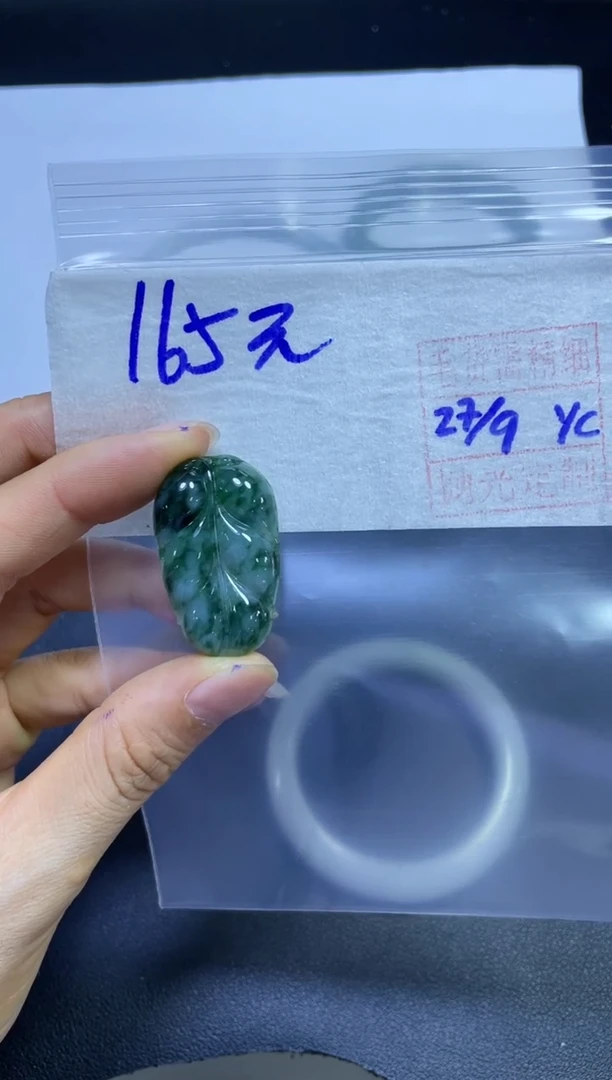 未镶嵌定制翡翠全28#165元多样性拍一发一毛货抛光