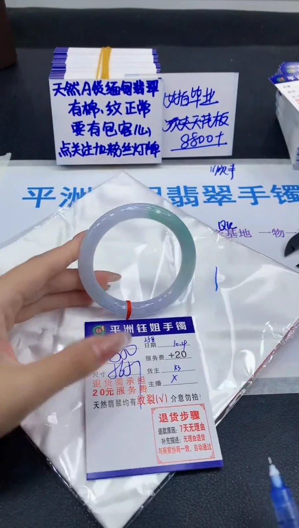 未镶嵌手镯翡翠1