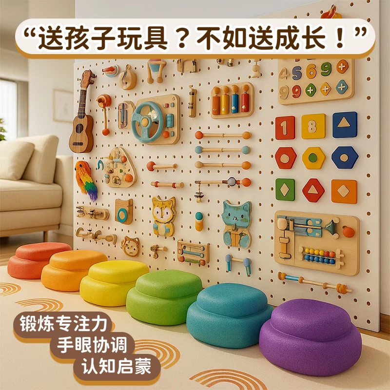 【专注力培养】0-4 岁宝宝益智玩具全套蒙氏早教忙碌板幼儿园洞洞板