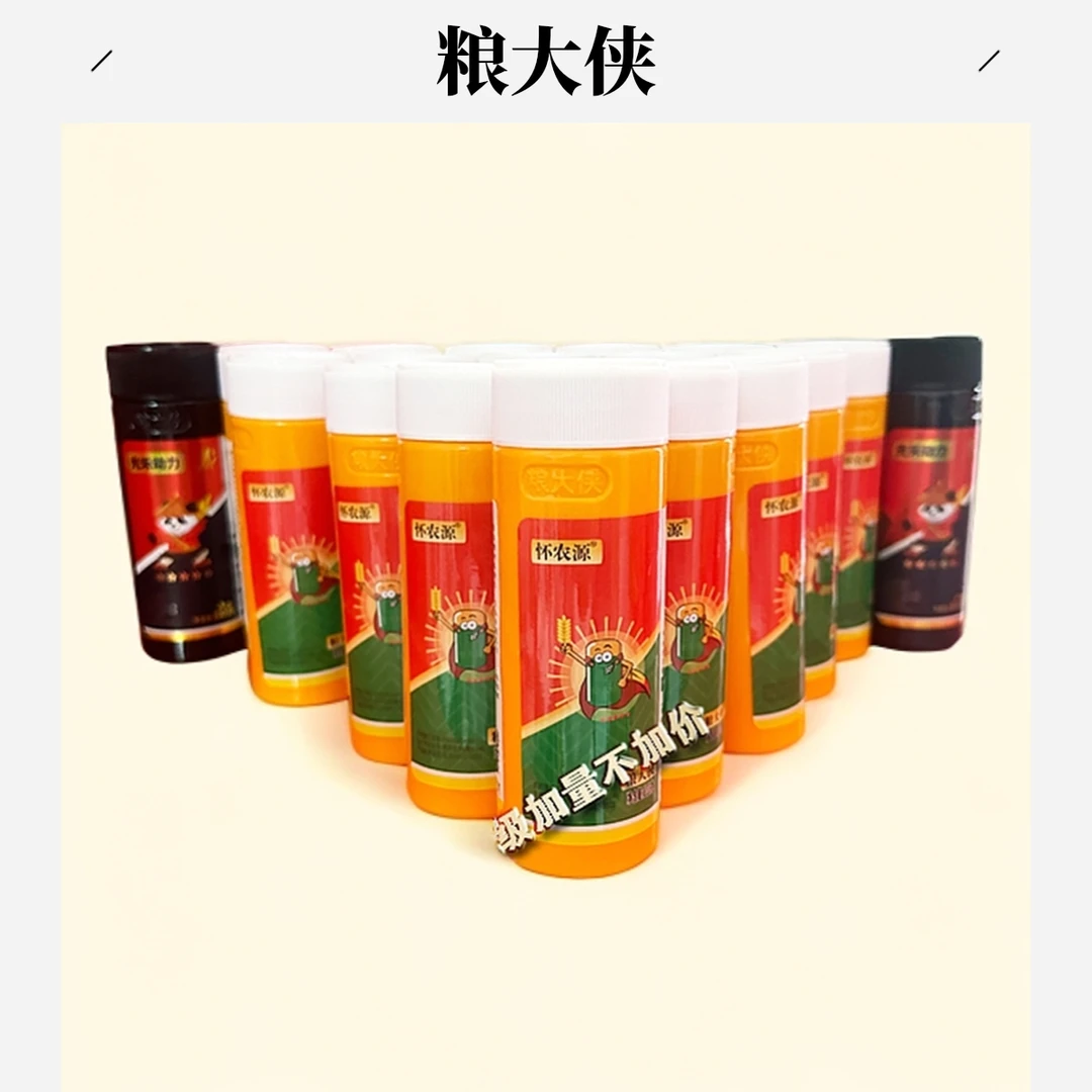 ❤粮大侠❤小黄瓶棉花小麦水稻大豆膨大1瓶10亩有福利
