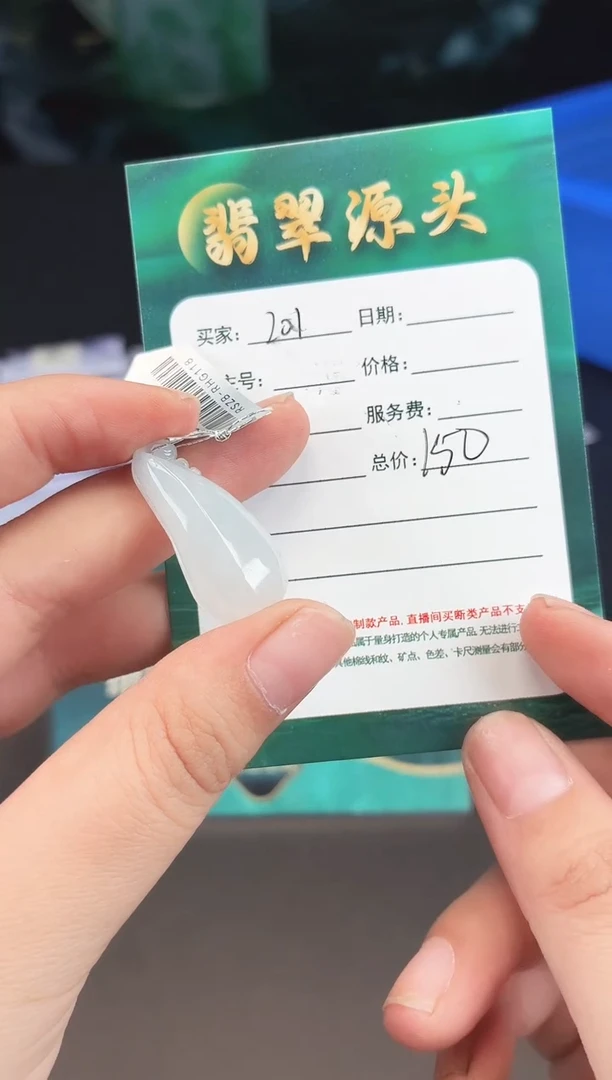 翡翠未镶嵌颈饰RS250719 201