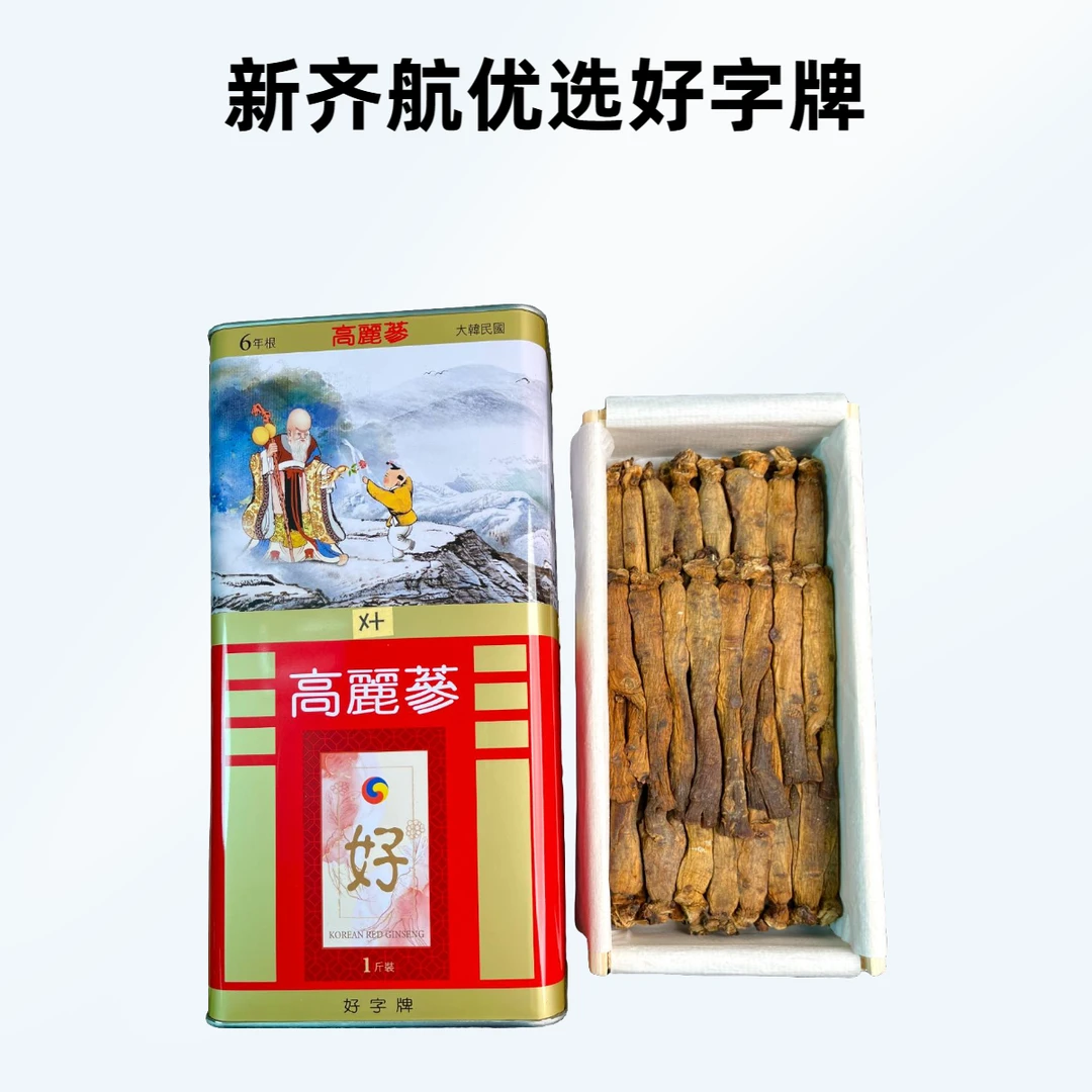 【精选】好字牌 高丽参 天40（48枝） 韩 整枝 铁盒