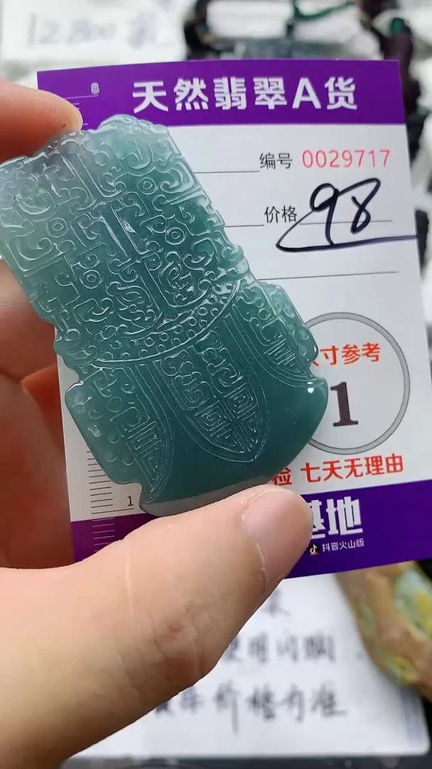 翡翠未镶嵌颈饰888888