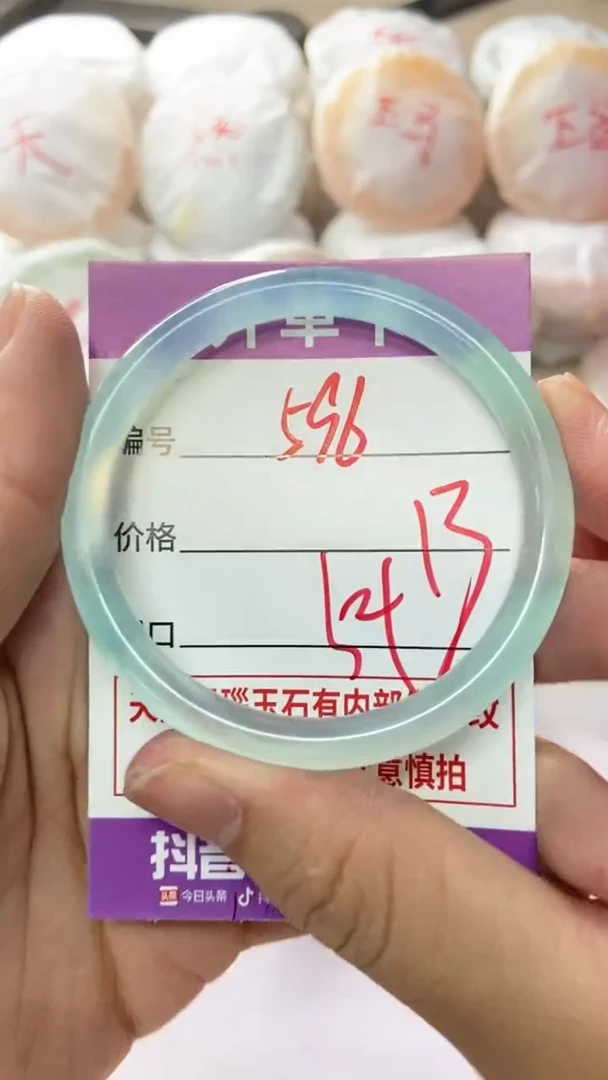 手镯玛瑙/玉髓未镶嵌596