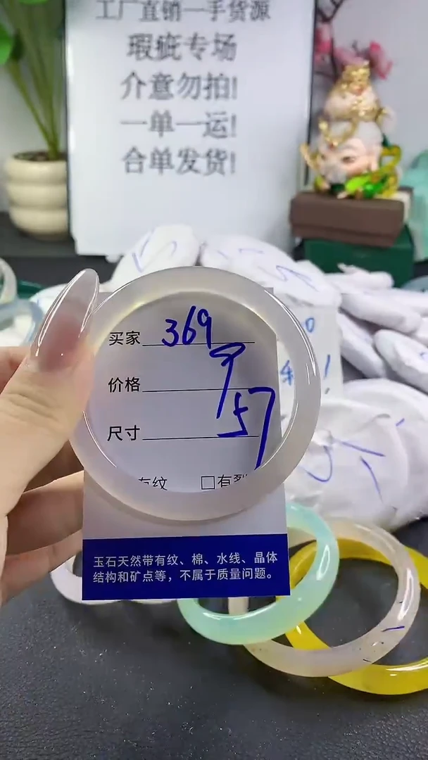 手镯玛瑙/玉髓未镶嵌369