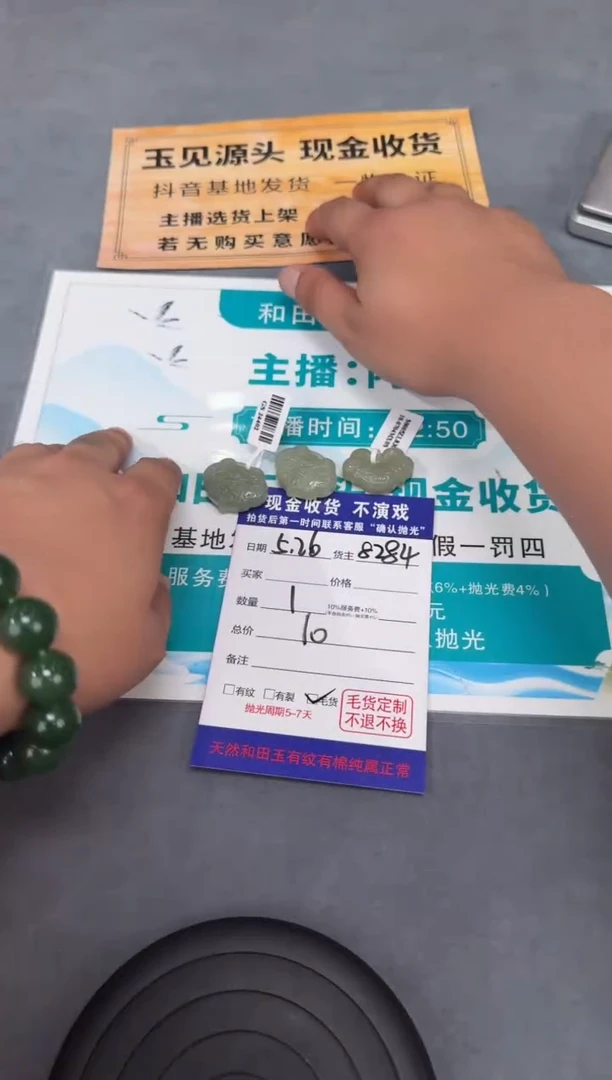 和田玉未镶嵌颈饰T07-多样性拍一发一