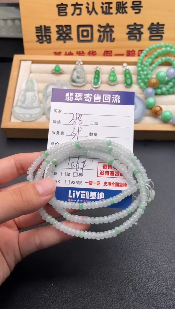 未镶嵌手串翡翠10146599