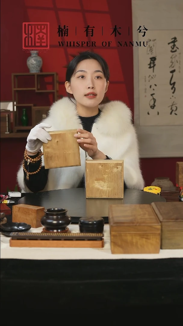 其他楠木（金丝楠）金丝楠木丁丁楠木作盒