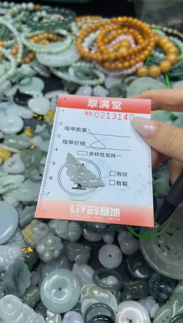 颈饰未镶嵌翡翠闪购0213140