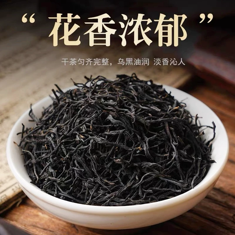高山小种红茶一级高山茶浓香型口感醇厚