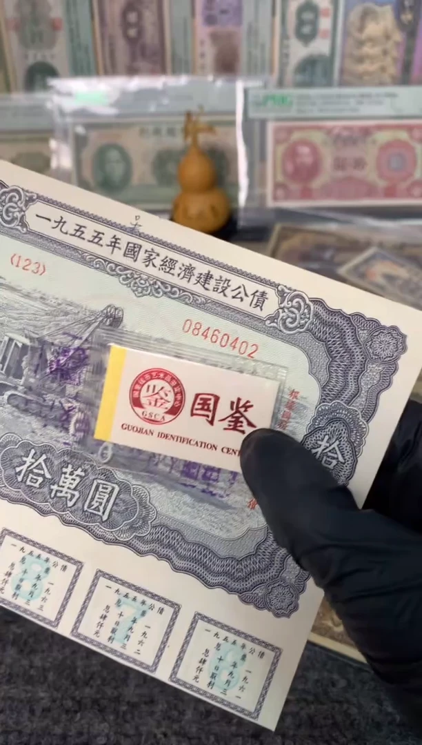 纸084604202   面值10万