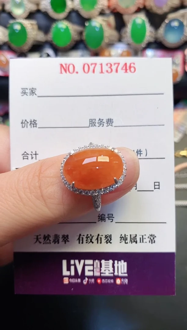 银S925镶嵌戒指翡翠天然