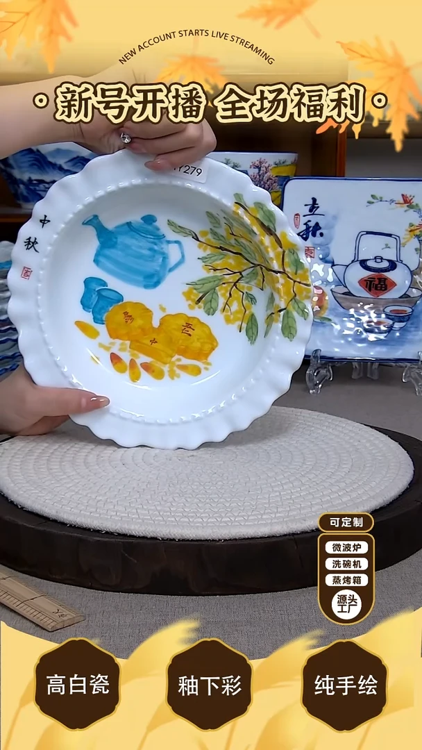 摆件【陶源造】景德镇手绘釉下彩陶瓷餐具