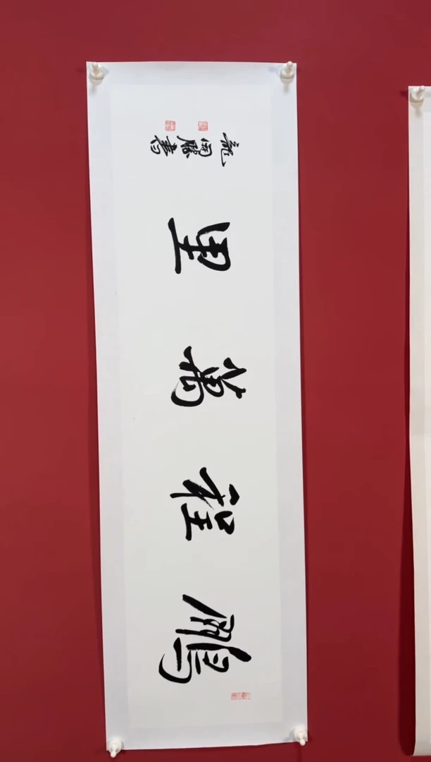书法鹏程万里书法