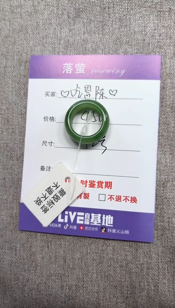 和田玉（糖玉）戒指未镶嵌1