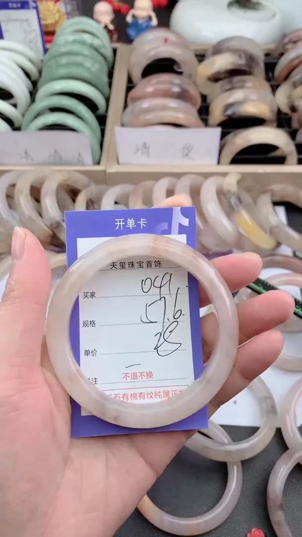 未镶嵌手镯石英质玉041