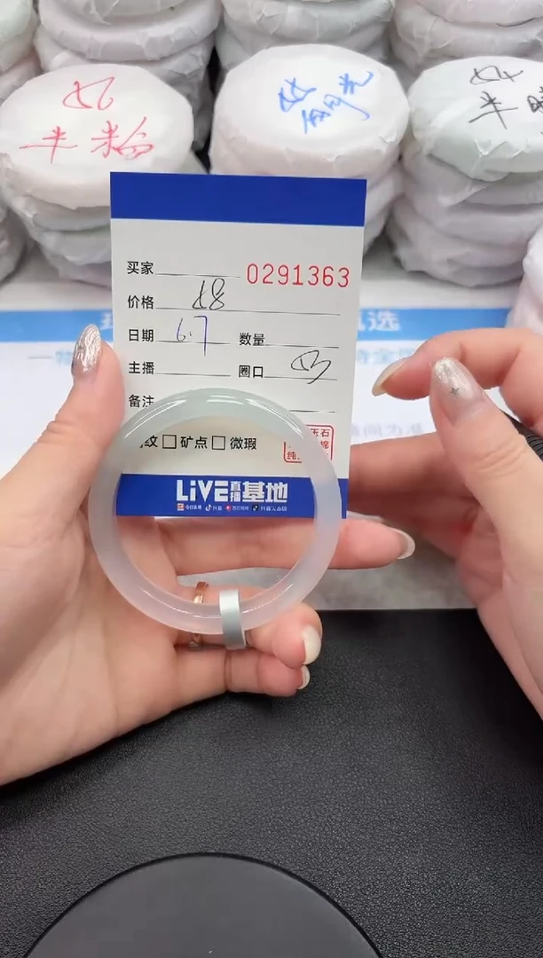玛瑙/玉髓手镯未镶嵌1363