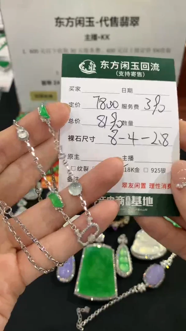 套链18K金镶嵌翡翠不退不换